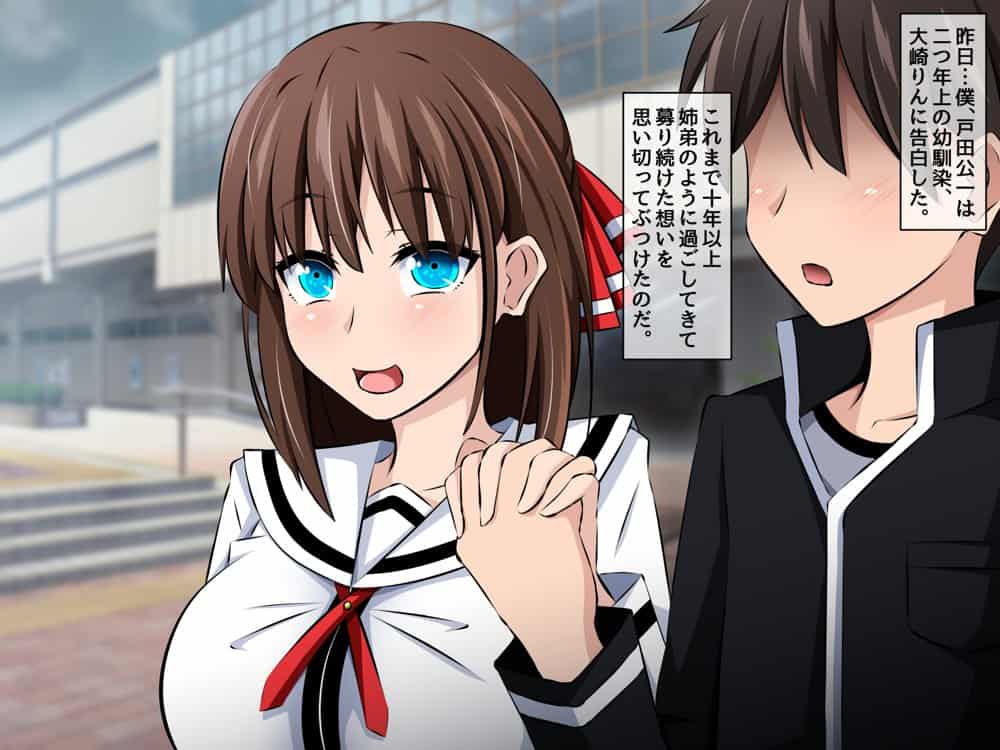 僕と彼女の寝取られ交際教育 前編〜大切な彼女が催●おじさんに奪われる〜