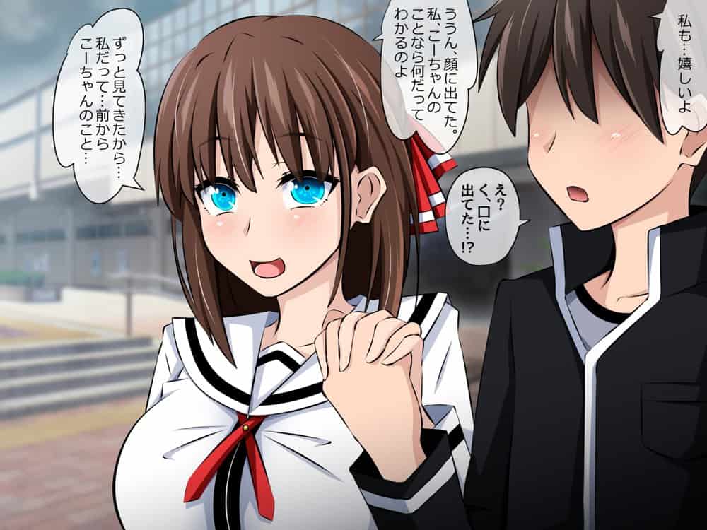 僕と彼女の寝取られ交際教育 前編〜大切な彼女が催●おじさんに奪われる〜