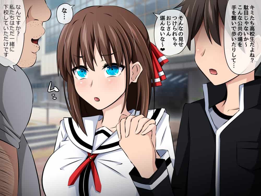 僕と彼女の寝取られ交際教育 前編〜大切な彼女が催●おじさんに奪われる〜