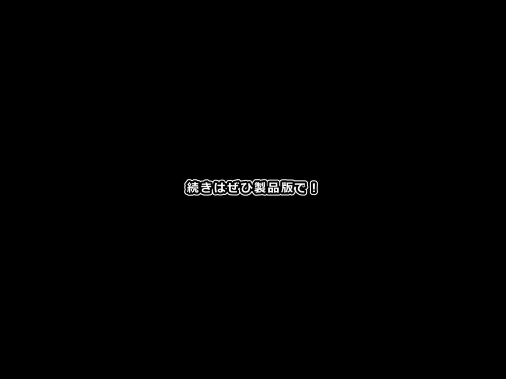 僕と彼女の寝取られ交際教育 前編〜大切な彼女が催●おじさんに奪われる〜