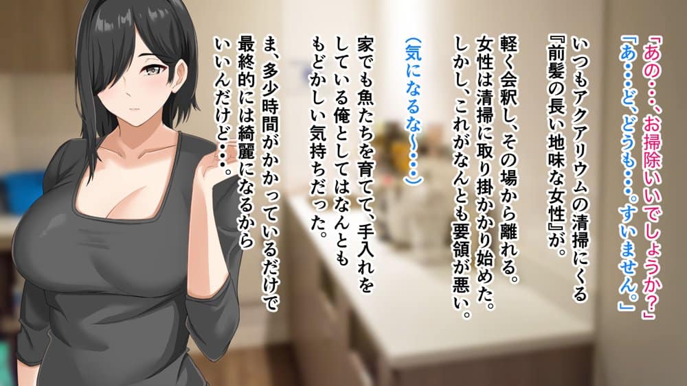 無口で地味巨乳な前髪お姉さんと所構わず生ハメSEXする仲になっていた。