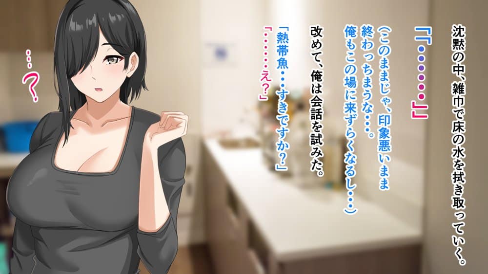 無口で地味巨乳な前髪お姉さんと所構わず生ハメSEXする仲になっていた。