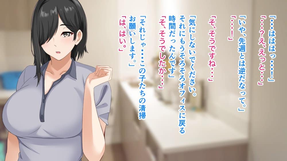 無口で地味巨乳な前髪お姉さんと所構わず生ハメSEXする仲になっていた。
