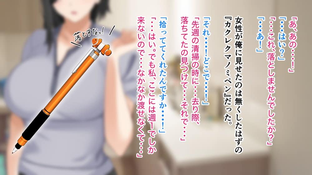 無口で地味巨乳な前髪お姉さんと所構わず生ハメSEXする仲になっていた。
