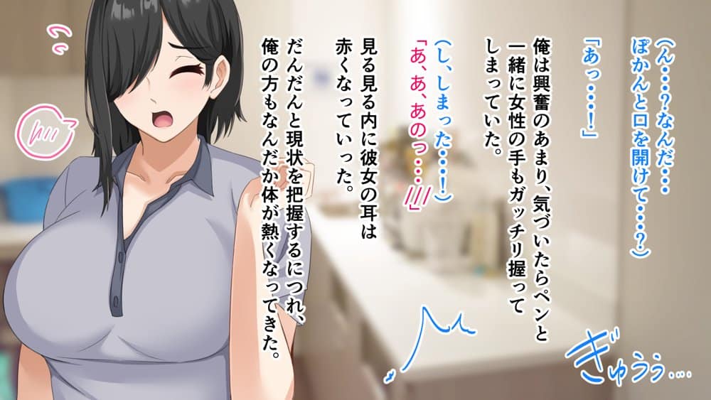 無口で地味巨乳な前髪お姉さんと所構わず生ハメSEXする仲になっていた。
