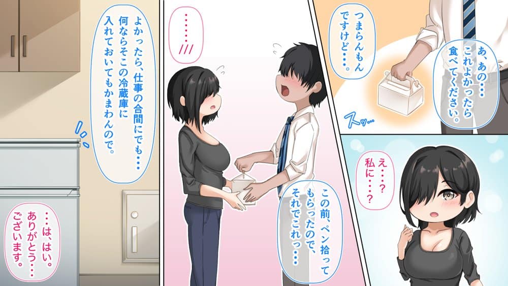 無口で地味巨乳な前髪お姉さんと所構わず生ハメSEXする仲になっていた。