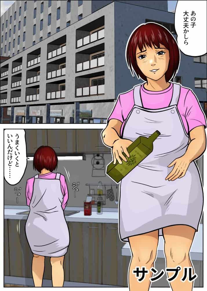 漫画家志望の息子と支える母