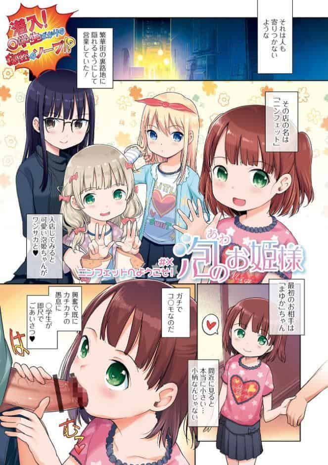 泡のお姫様