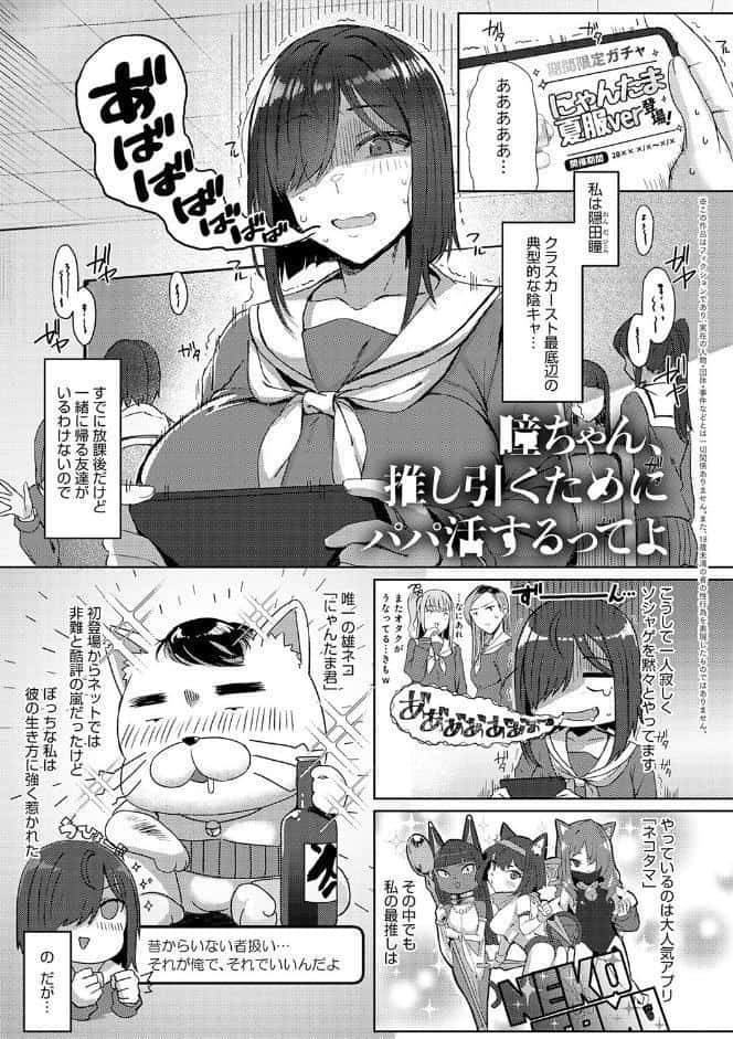 ハメラレ×ハマル 【デジタル特装版】