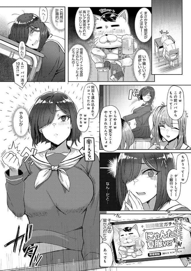 ハメラレ×ハマル 【デジタル特装版】
