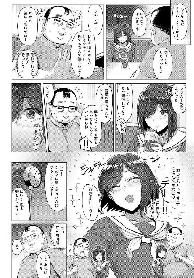 ハメラレ×ハマル 【デジタル特装版】