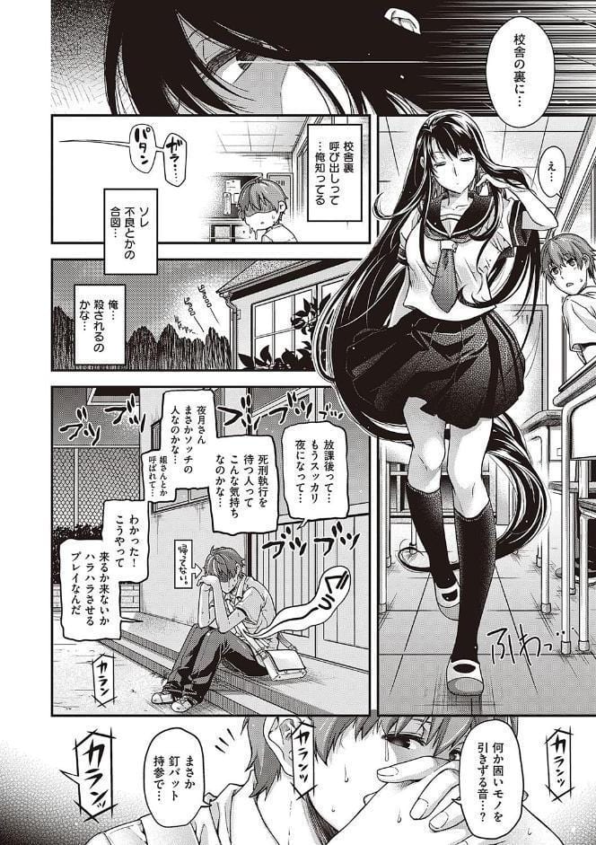 廻夜のケモノ 【デジタル特装版】