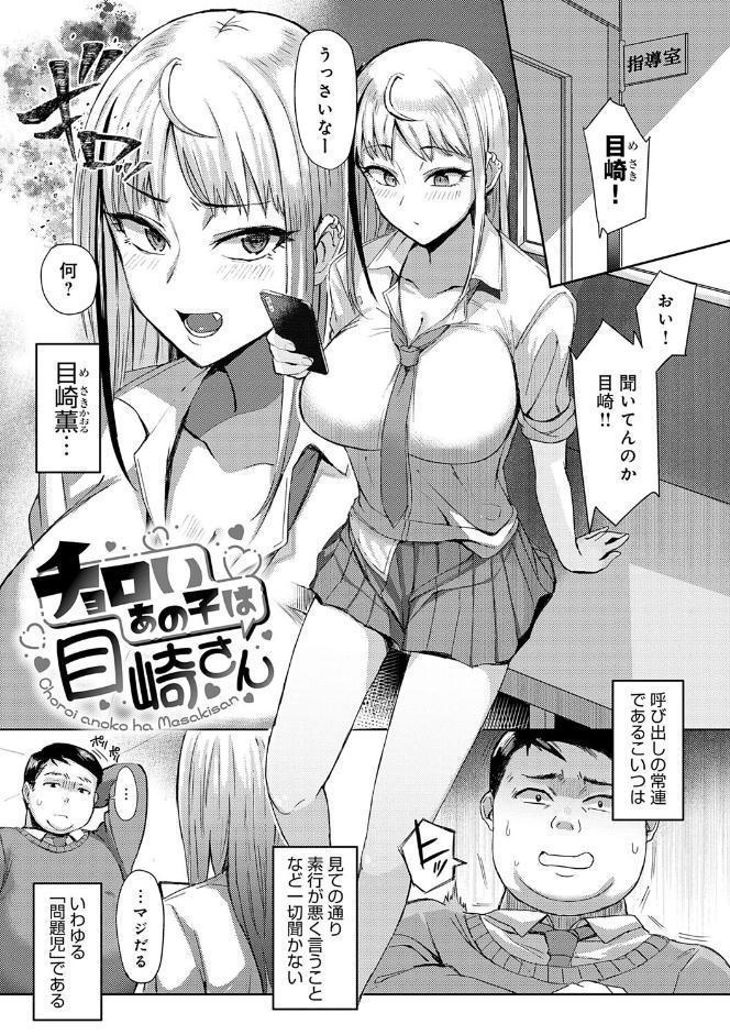 ハメラレ×ハマル 【デジタル特装版】