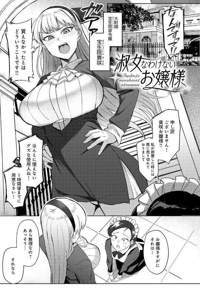 ハメラレ×ハマル 【デジタル特装版】