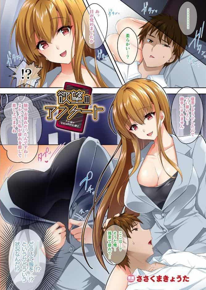 別冊コミックアンリアル カラーコミックコレクション10 ワイド
