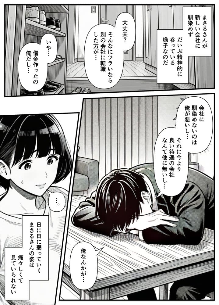 年下金持ち経営者のオナホに堕ちた私2