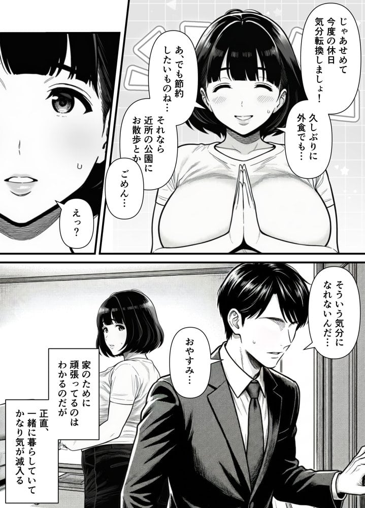 年下金持ち経営者のオナホに堕ちた私2