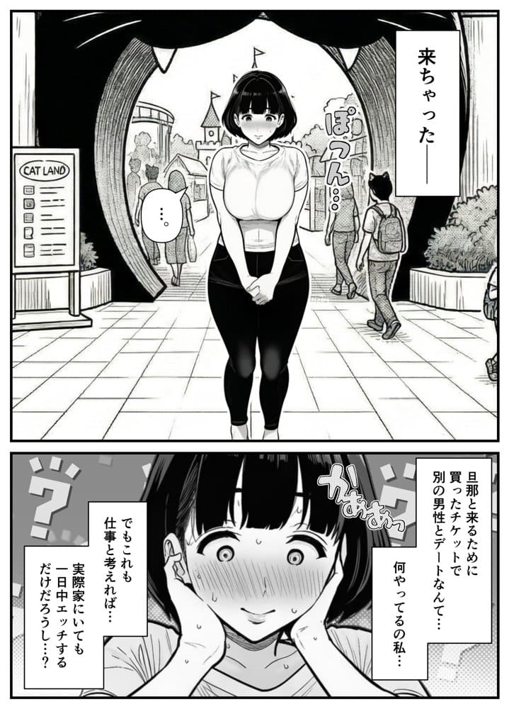 年下金持ち経営者のオナホに堕ちた私2