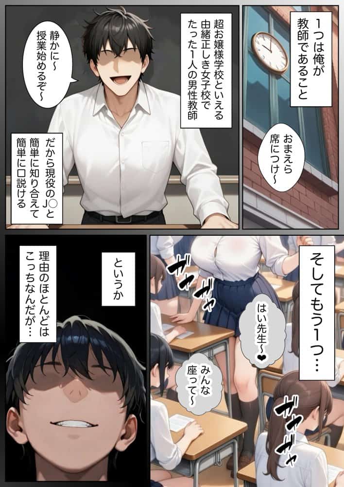 俺しか勃起できない世界  〜Mカップパワハラ女上司＆Lカップ保健教師生オナホ化〜