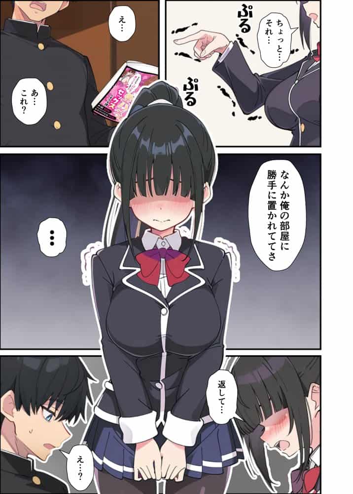 みんなの憧れの生徒会長である妹がエロ漫画大好きな変態だと発覚したので 濃厚あまあまセックスした話
