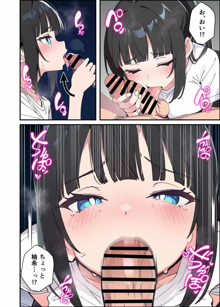 みんなの憧れの生徒会長である妹がエロ漫画大好きな変態だと発覚したので 濃厚あまあまセックスした話
