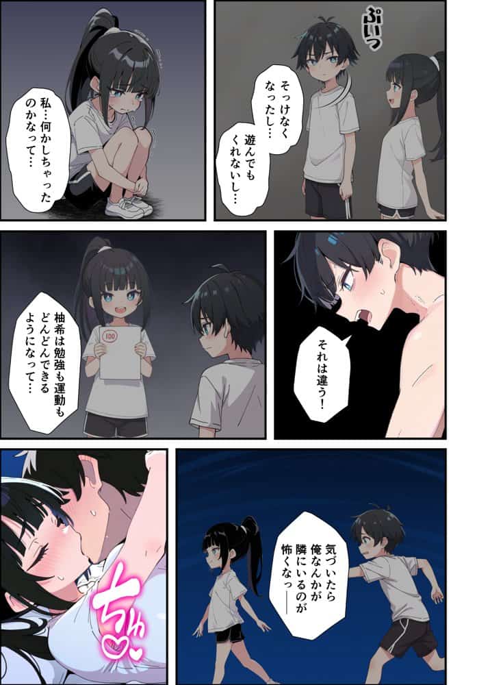 みんなの憧れの生徒会長である妹がエロ漫画大好きな変態だと発覚したので 濃厚あまあまセックスした話