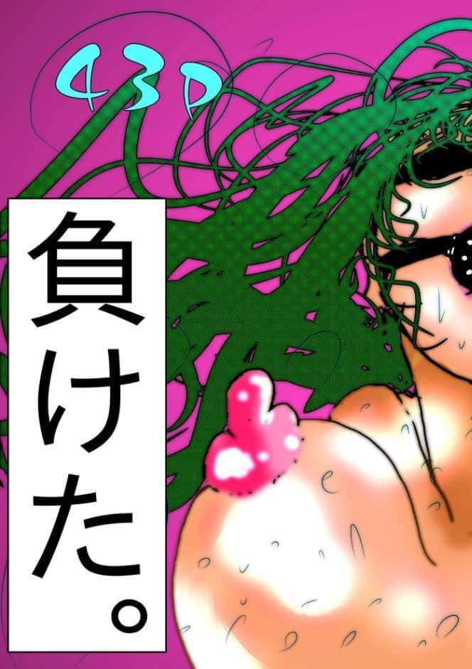 母さんが、負けた。〜退魔師の母、息子の目の前で淫獣に屈す〜