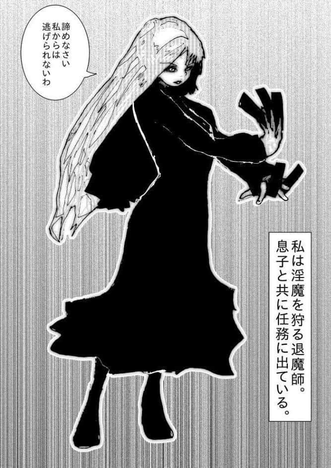 母さんが、負けた。〜退魔師の母、息子の目の前で淫獣に屈す〜