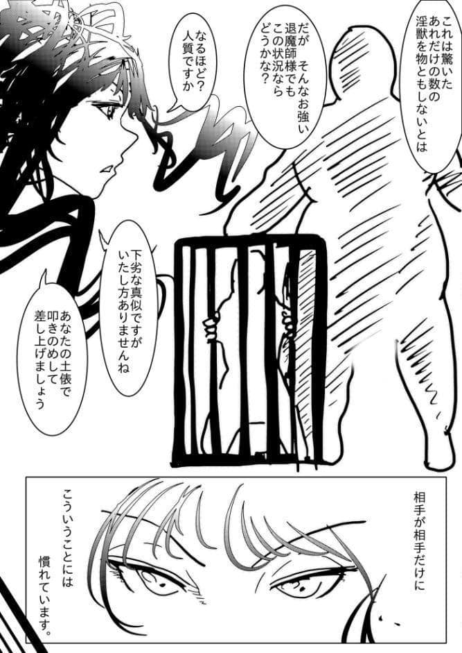 退魔師トモエ 〜禁断の快楽排泄絶頂編〜