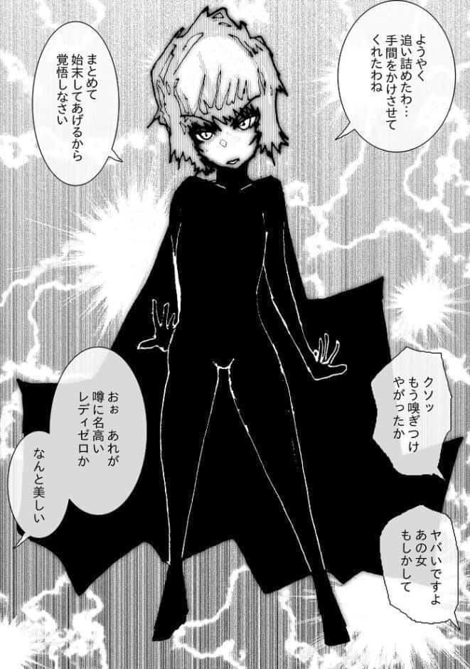 スーパーヒロイン無様敗北アナル堕ち