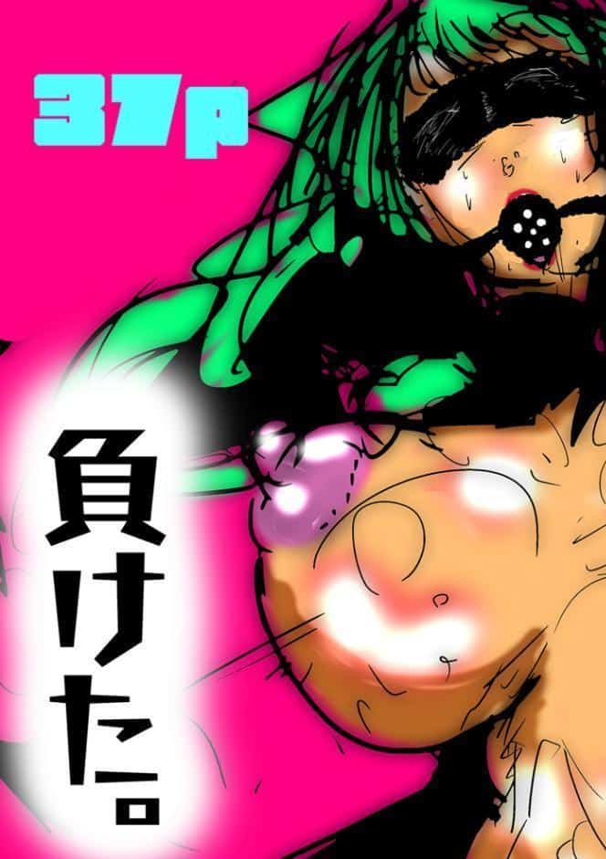 母さんが、負けた。〜マン毛を狩る淫獣編〜