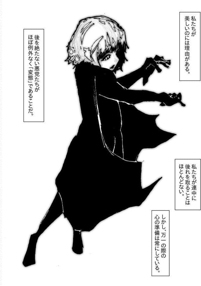 スーパーヒロイン無様敗北アナル堕ち