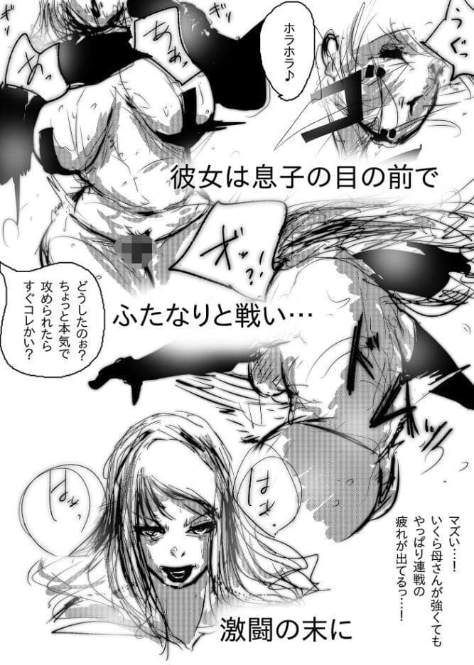 母さんが、負けた。〜マン毛を狩る淫獣編〜