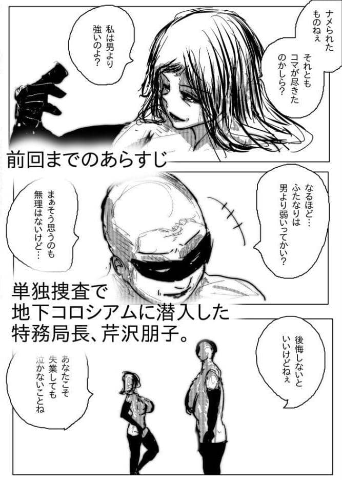 母さんが、負けた。〜マン毛を狩る淫獣編〜