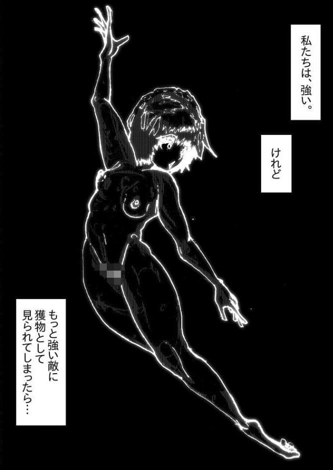 スーパーヒロイン無様敗北アナル堕ち