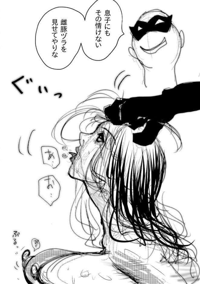母さんが、負けた。〜マン毛を狩る淫獣編〜
