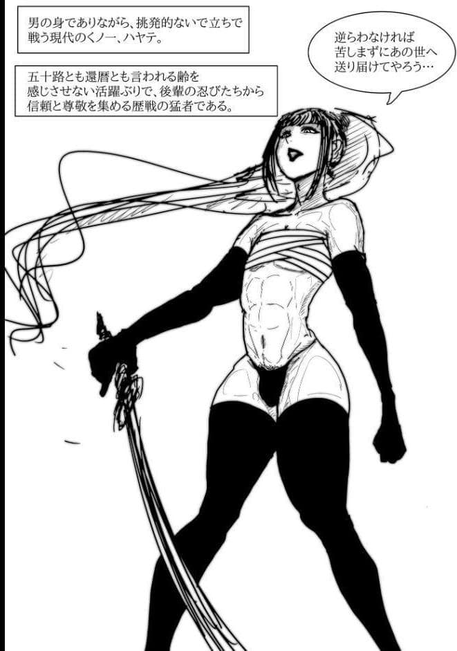 メス堕ち忍者、チン負け乱舞。〜背徳のホモ交尾に悶え狂う男くノ一〜