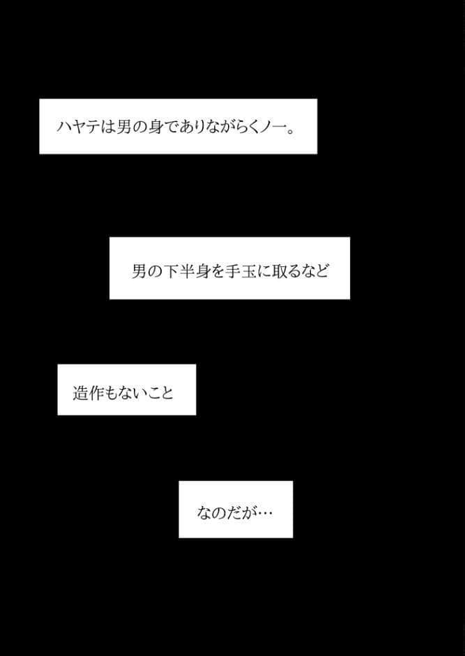 メス堕ち忍者、チン負け乱舞。〜背徳のホモ交尾に悶え狂う男くノ一〜