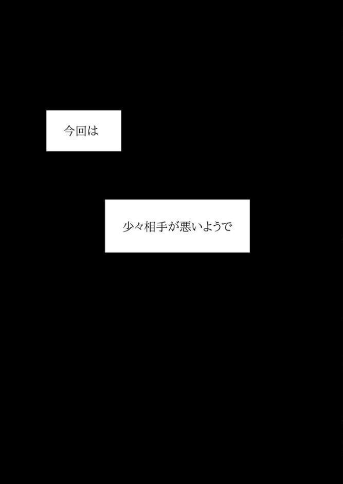 メス堕ち忍者、チン負け乱舞。〜背徳のホモ交尾に悶え狂う男くノ一〜