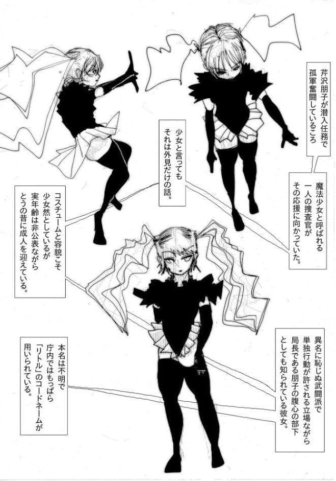 母さんが、負けた。〜潜入捜査官朋子、屈服編〜