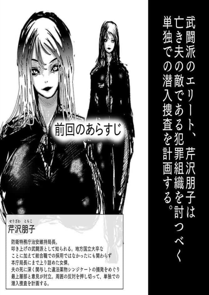 母さんが、負けた。〜潜入捜査官朋子、悶絶編〜