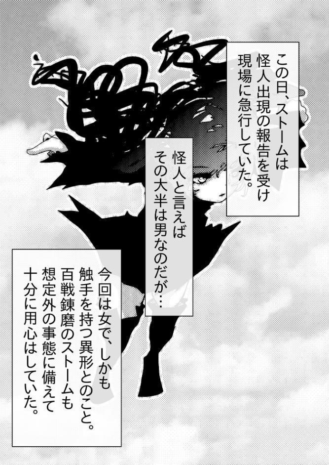 アナル堕ち敗北絶頂〜メス豚にされたスーパーヒロイン〜