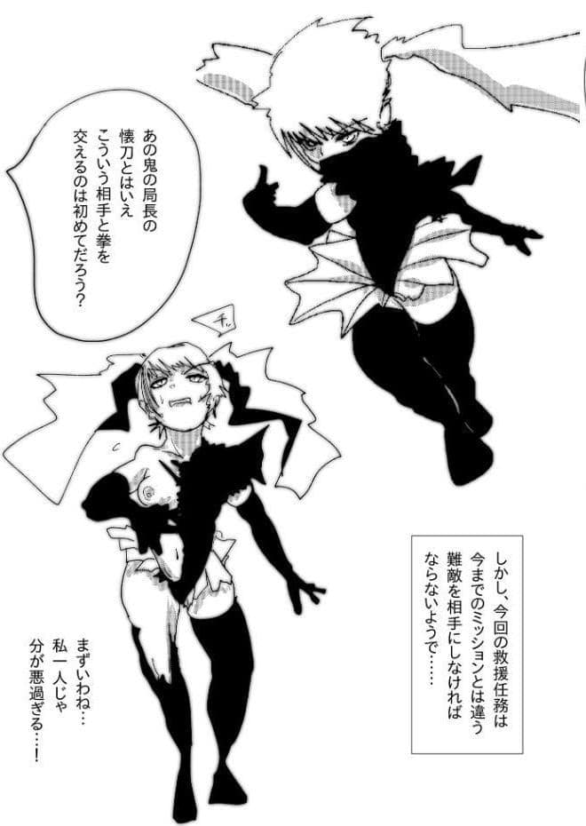 母さんが、負けた。〜潜入捜査官朋子、屈服編〜