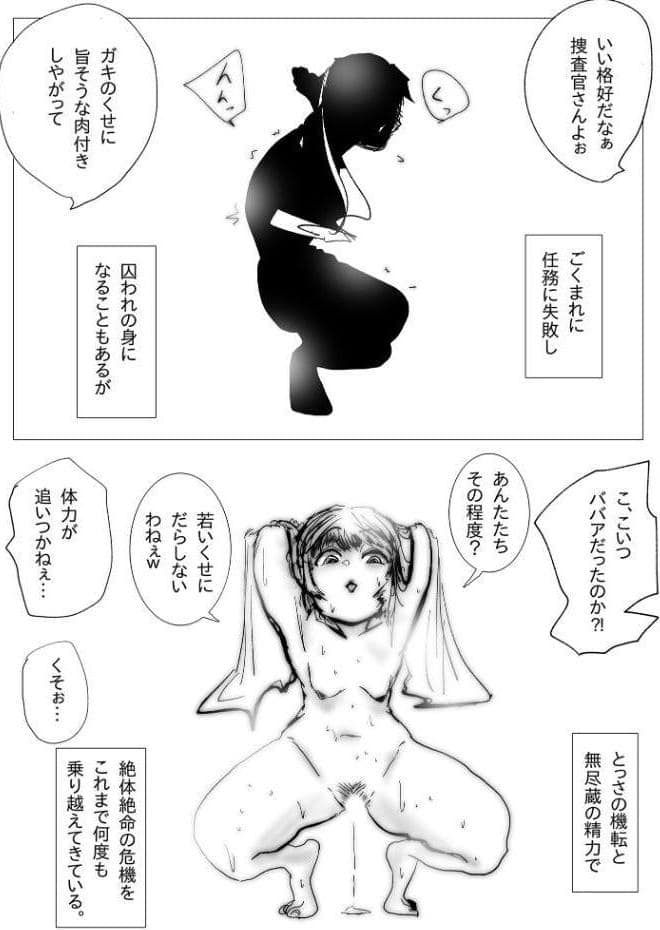 母さんが、負けた。〜潜入捜査官朋子、屈服編〜