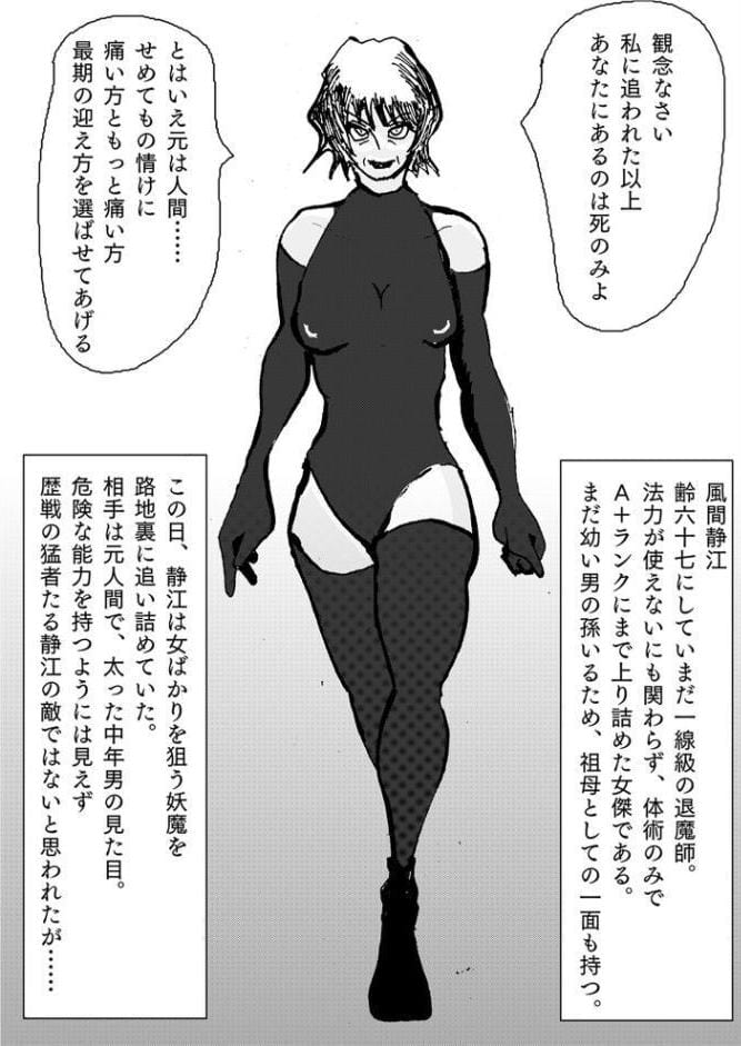 どんなに強い女でも、男にマン毛を剃られたら。〜女傑たちの恥辱にまみれた作品集〜