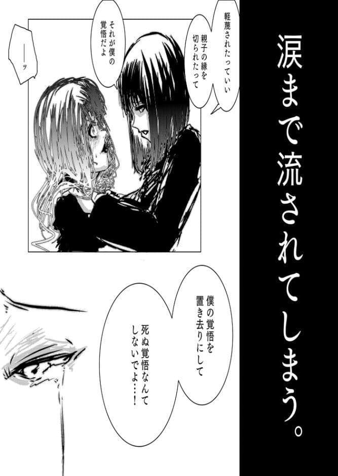 母さんが、負けた。〜潜入捜査官朋子、悶絶編〜