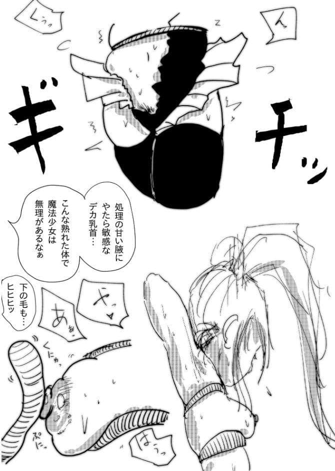 母さんが、負けた。〜潜入捜査官朋子、屈服編〜