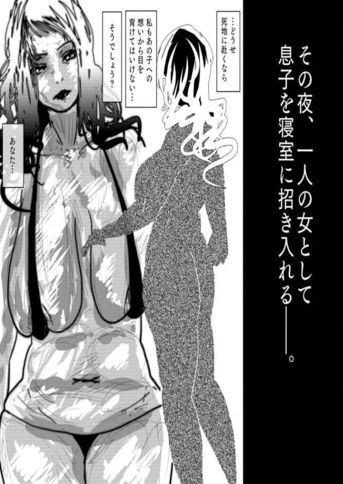 母さんが、負けた。〜潜入捜査官朋子、悶絶編〜