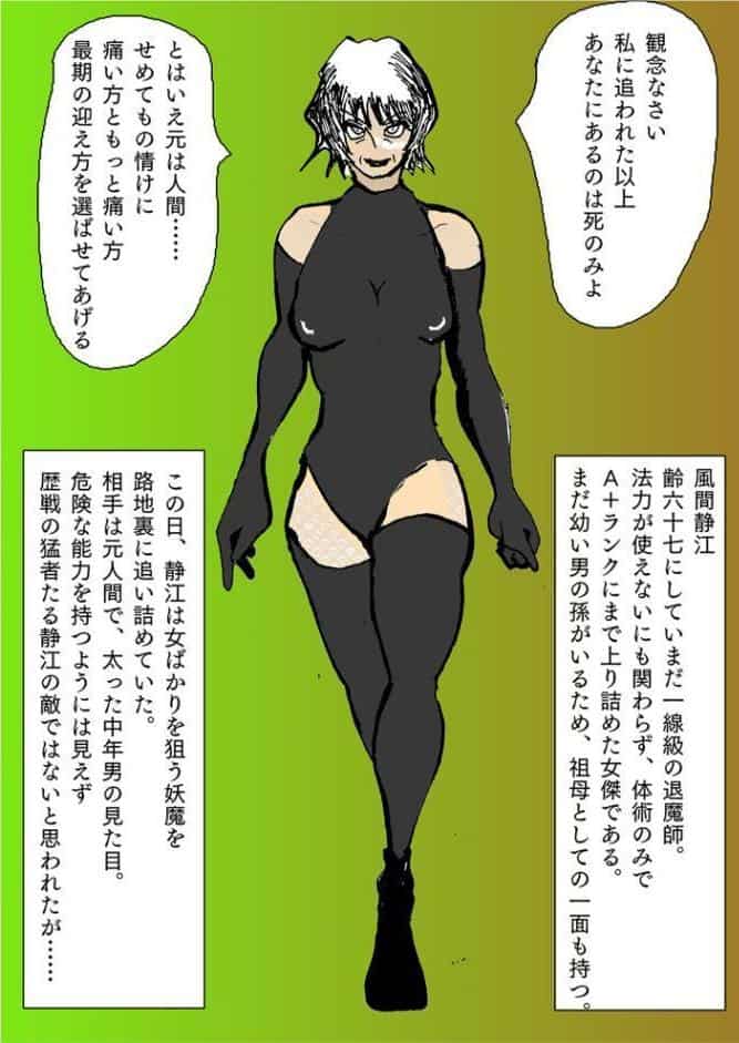 どんなに強い女でも、男にマン毛を剃られたら。〜女傑たちの恥辱にまみれた作品集〜
