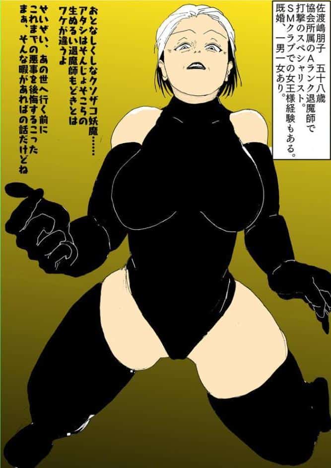 どんなに強い女でも、男にマン毛を剃られたら。〜女傑たちの恥辱にまみれた作品集〜
